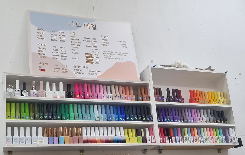 나도네일 이미지