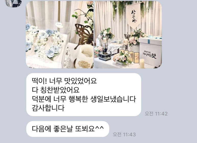 미설당 이미지