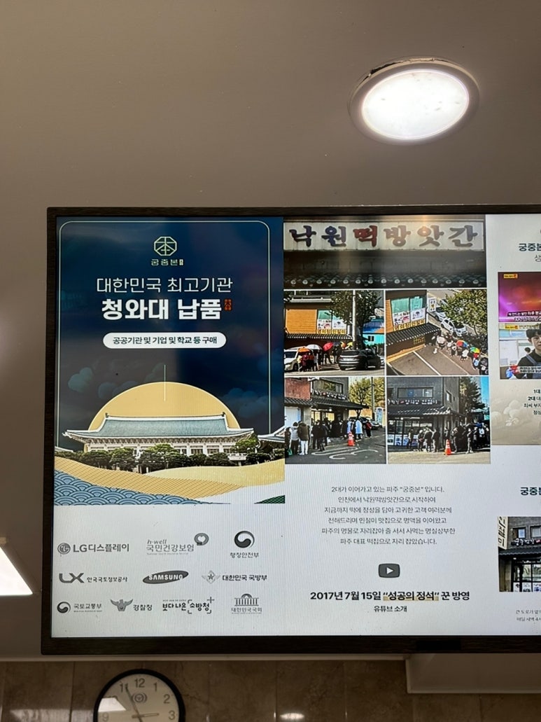 궁중떡방앗간 이미지