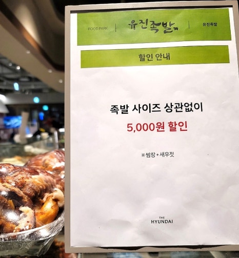 대가한방족발 이미지