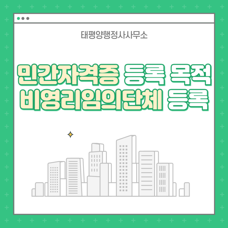태평양행정사사무소 이미지