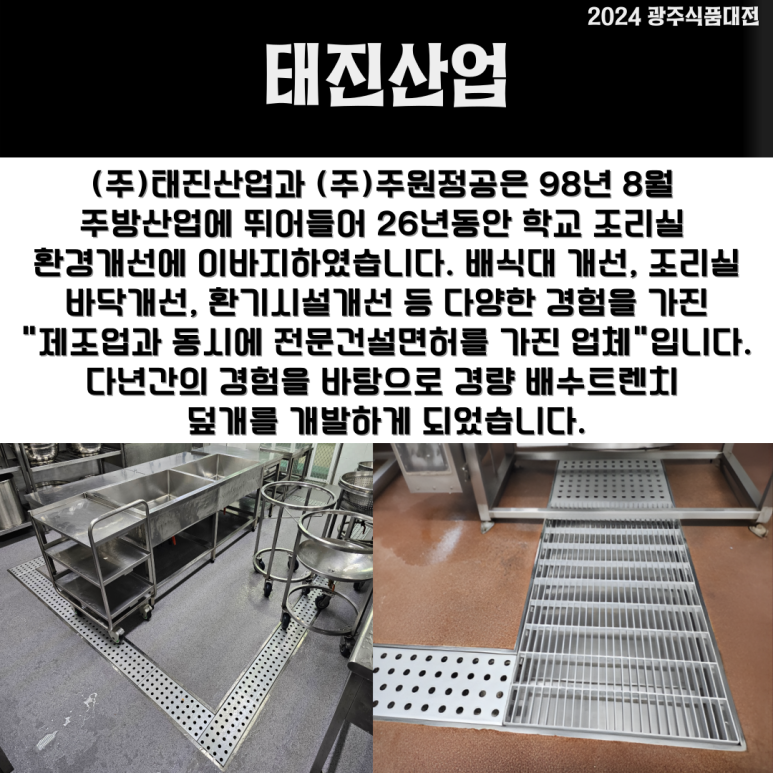 태진산업 이미지