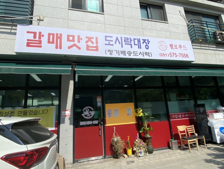 제일푸드한식뷔페 이미지