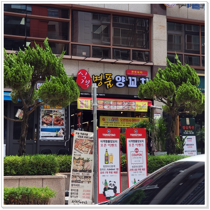 식객명품양꼬치 이미지