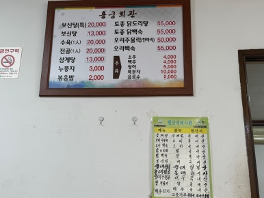 용궁회관 이미지