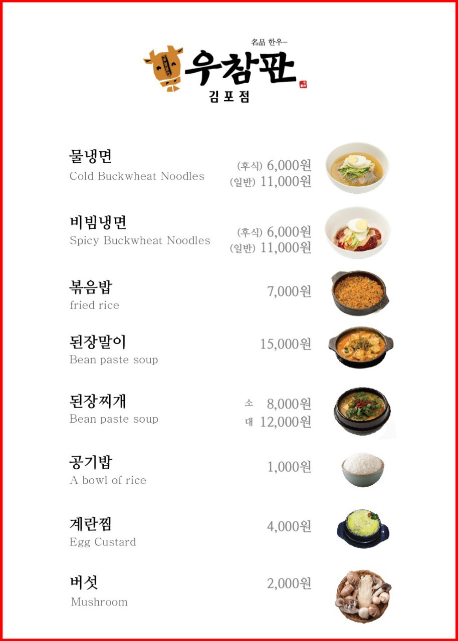 우참판 이미지