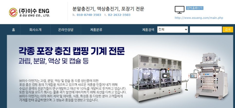 이수이엔지(주) 이미지