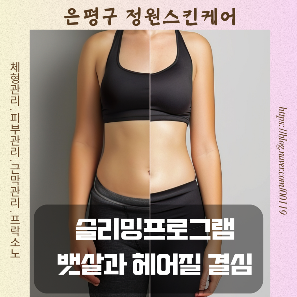 정원 스킨케어 이미지