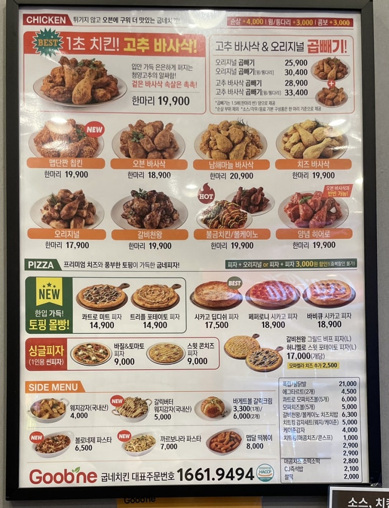 굽네치킨 이미지