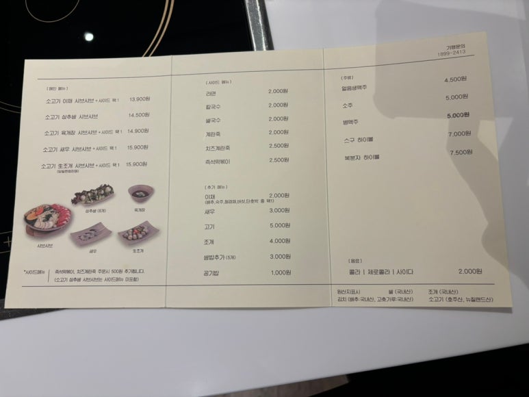 스구식탁알파시티점 이미지