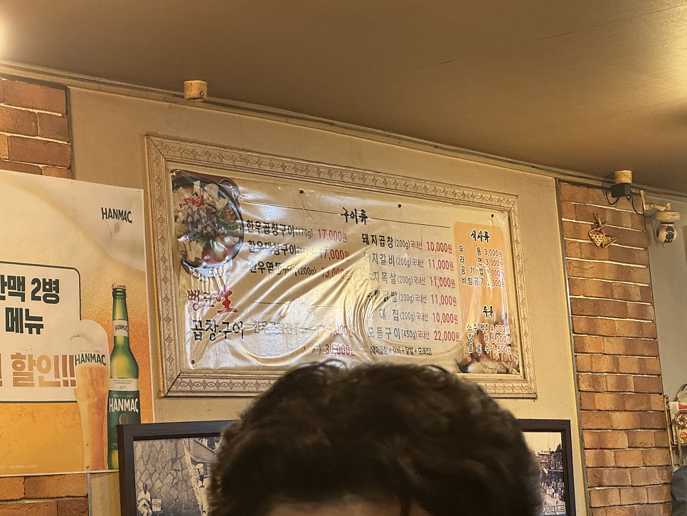 뻥코생곱창구이 이미지