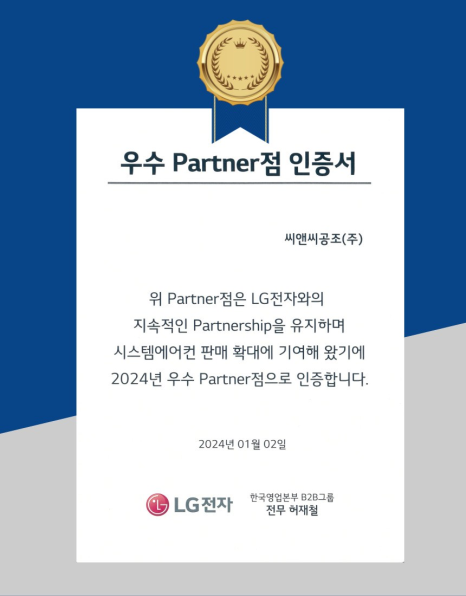 라온써밋 이미지