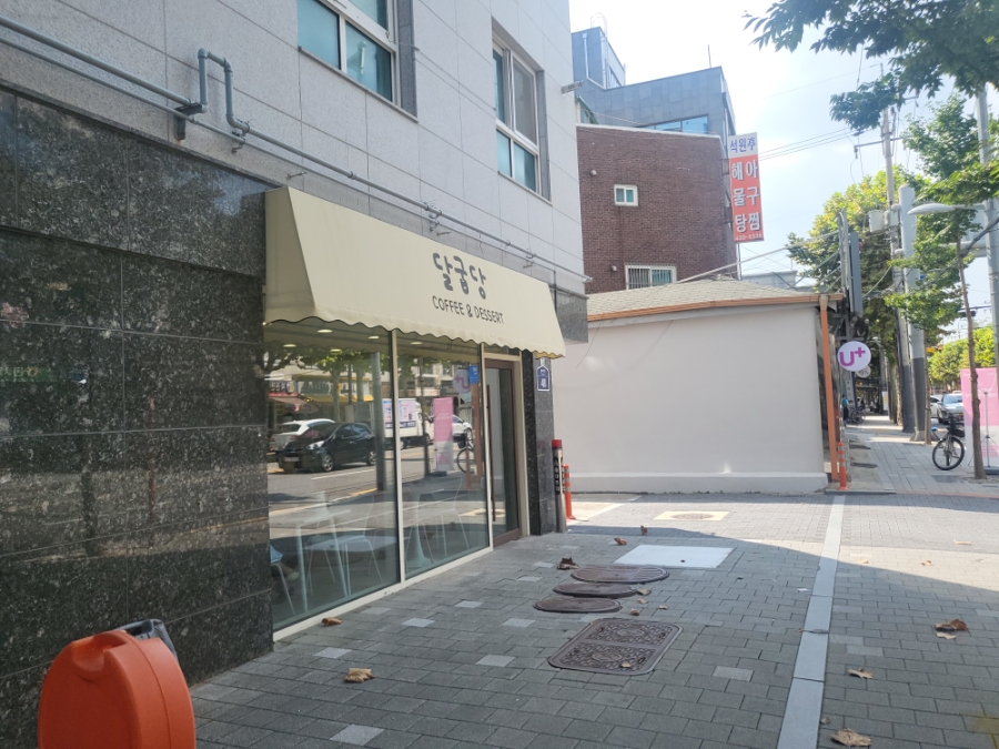 구움달 이미지
