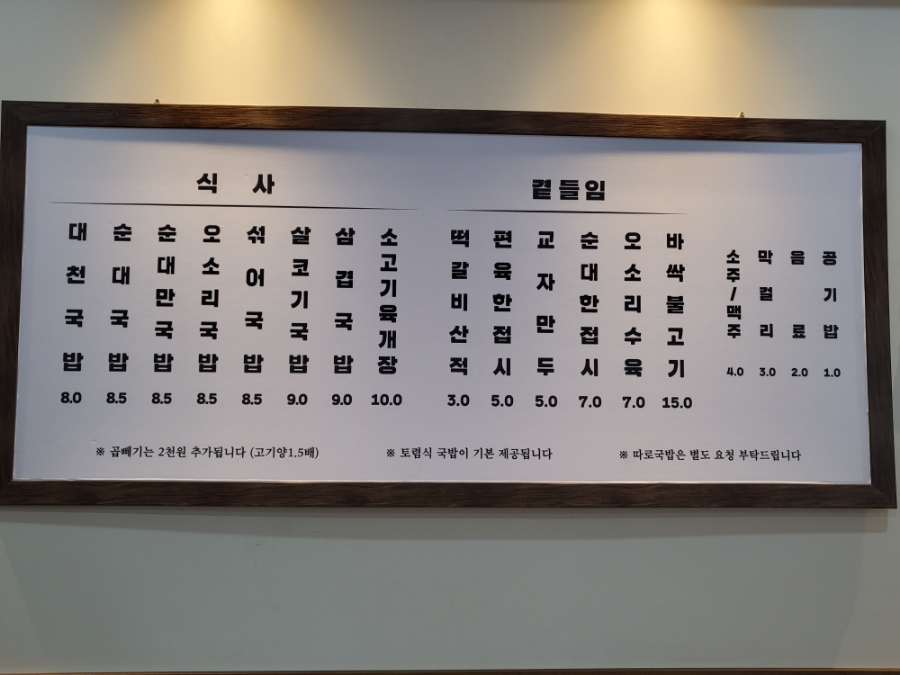 대천국밥 상인점 이미지