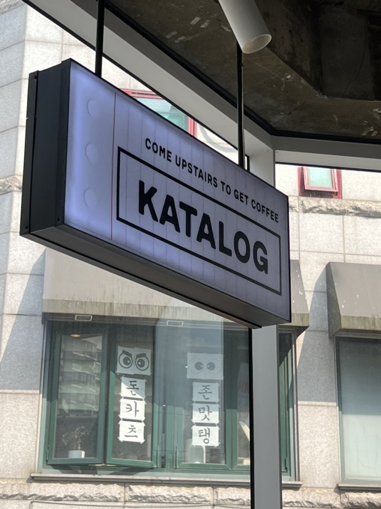 카탈로그(Katalog) 이미지