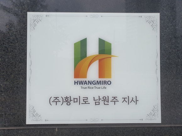 황미로올쿠 이미지