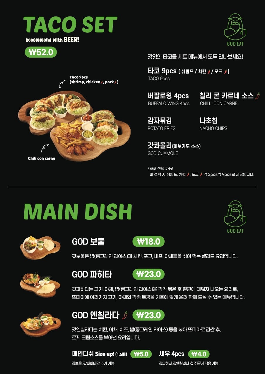 갓잇 서울숲점(GOD EAT) 이미지