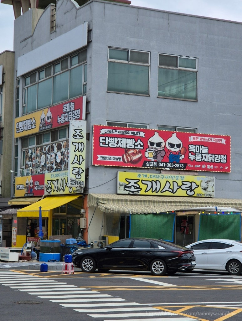 조개사랑수산물 이미지