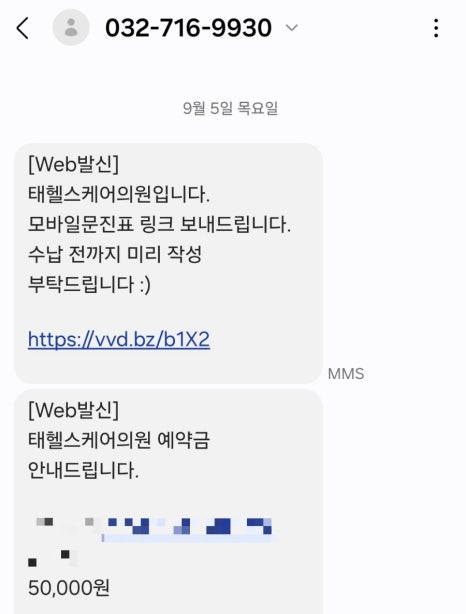 태헬스케어의원 이미지