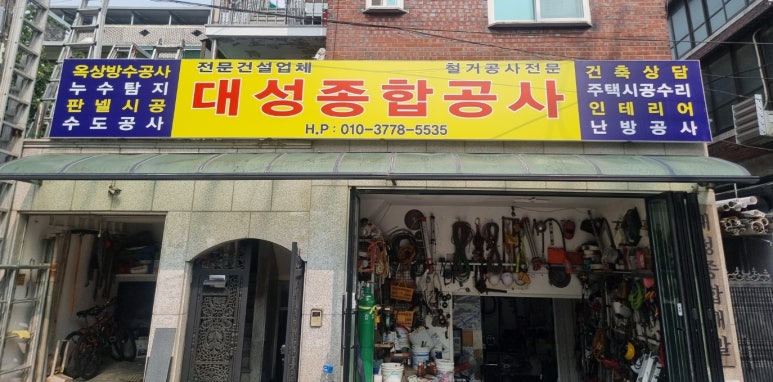 대성종합개발공사 이미지