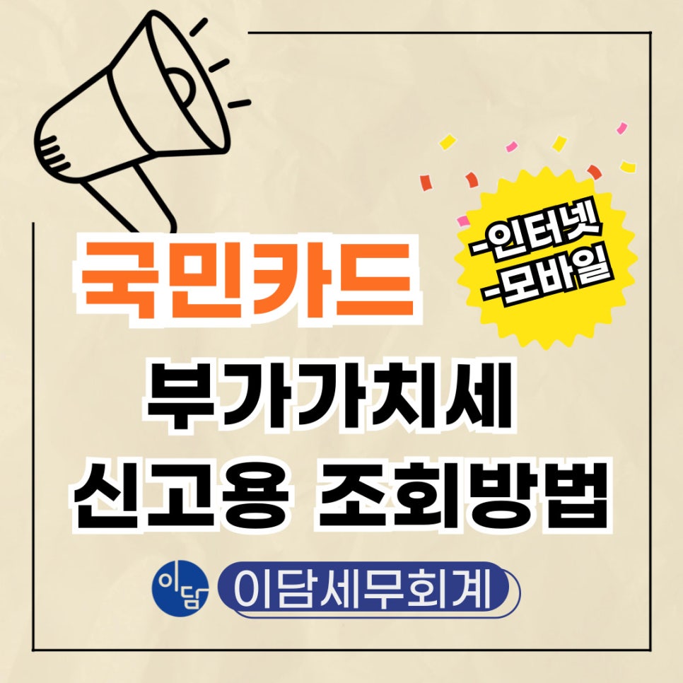 이담세무회계 이미지