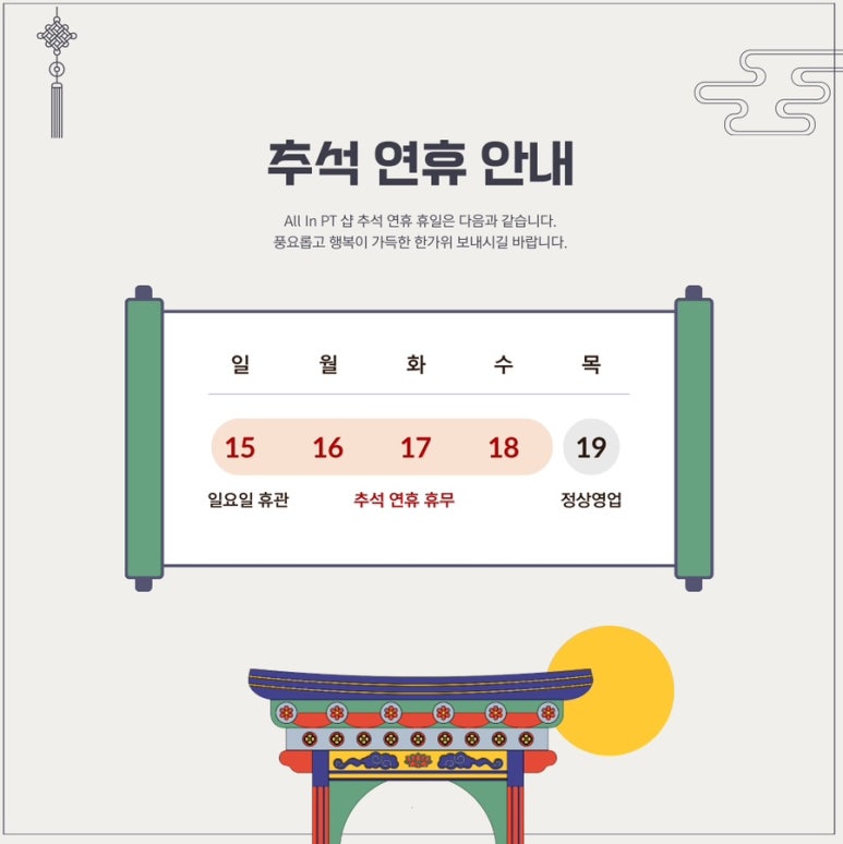 올인피티샵 이미지