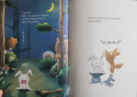 잔치떡방아 이미지