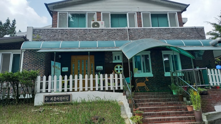 씨튼어린이집 이미지