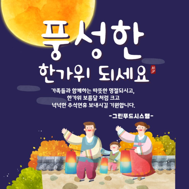 (주)행복한푸드시스템 이미지