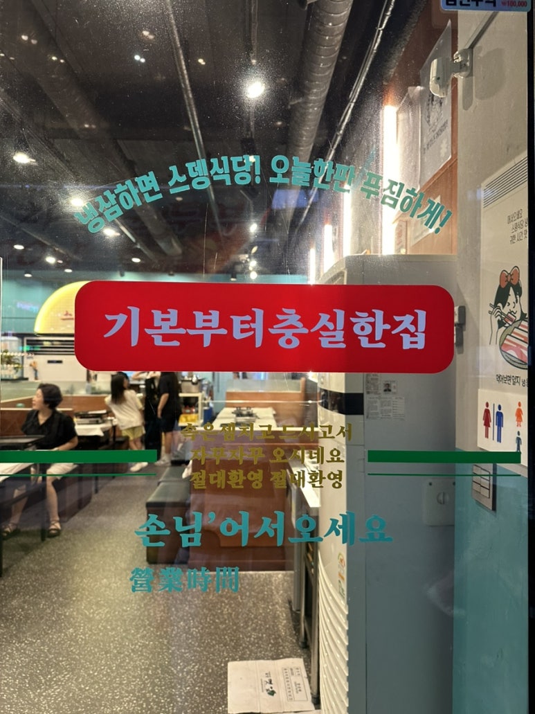 스뎅식당영종 이미지