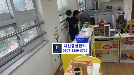 대신종합관리 이미지