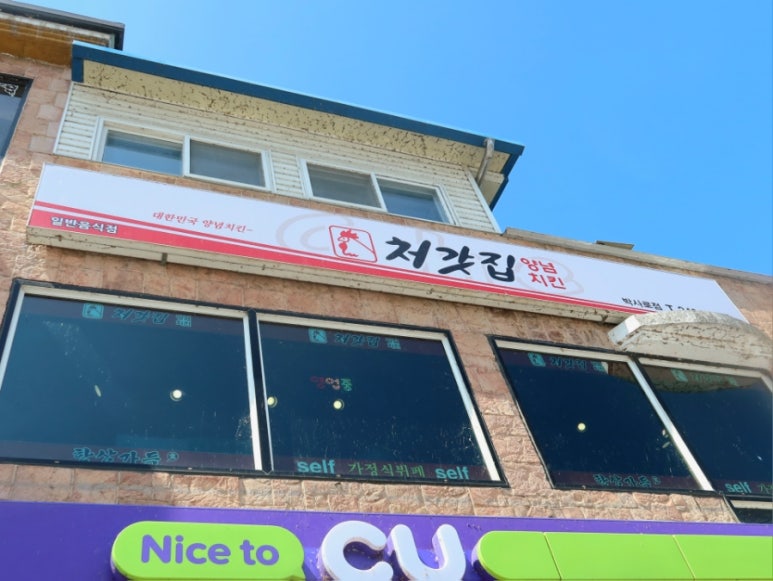 처갓집한식뷔페 이미지