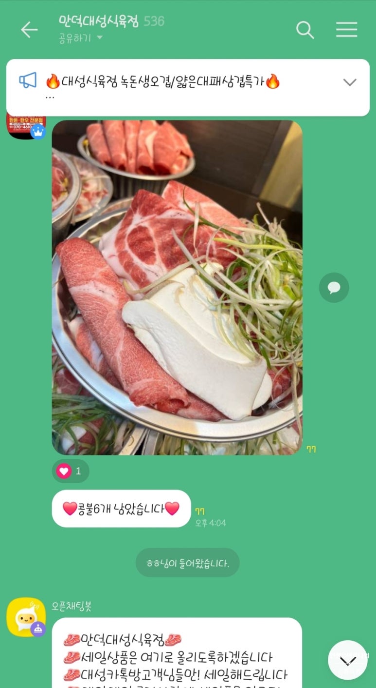 대성식육점 이미지
