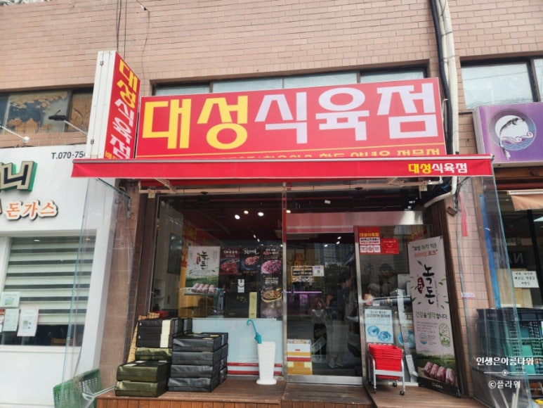 대성식육점 이미지