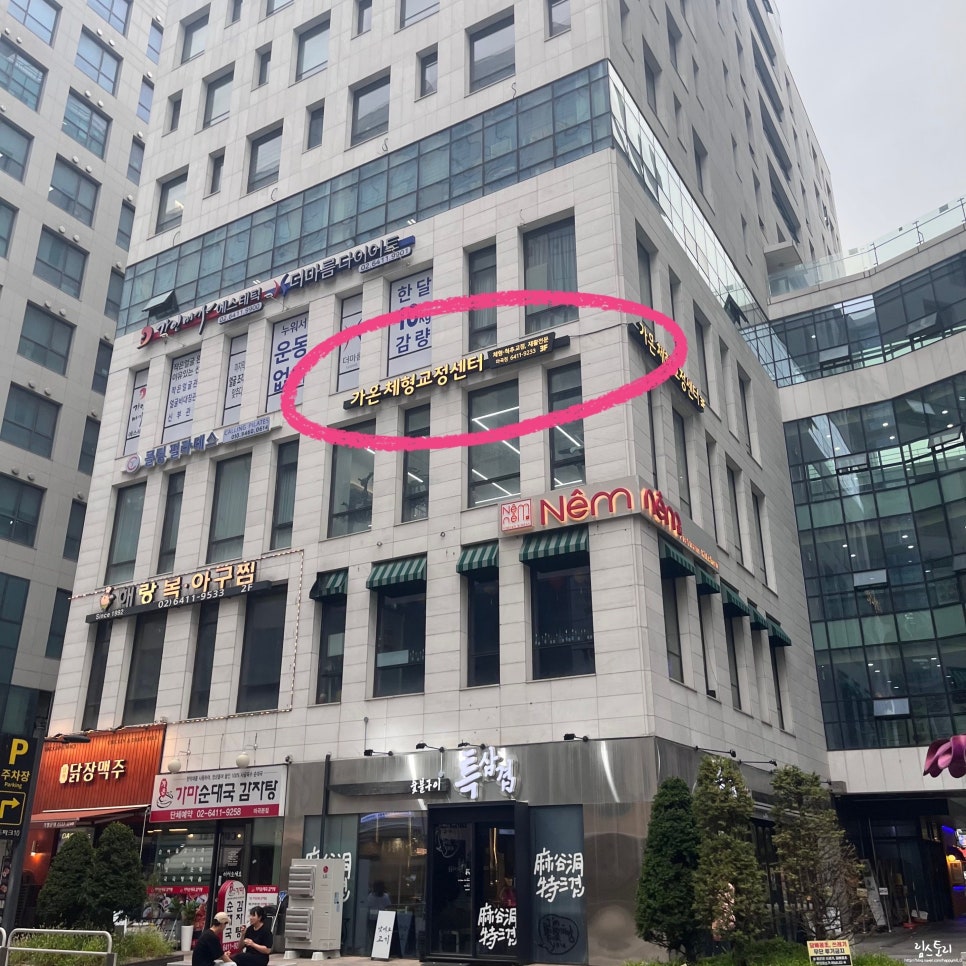 남서울체형교정센터 이미지