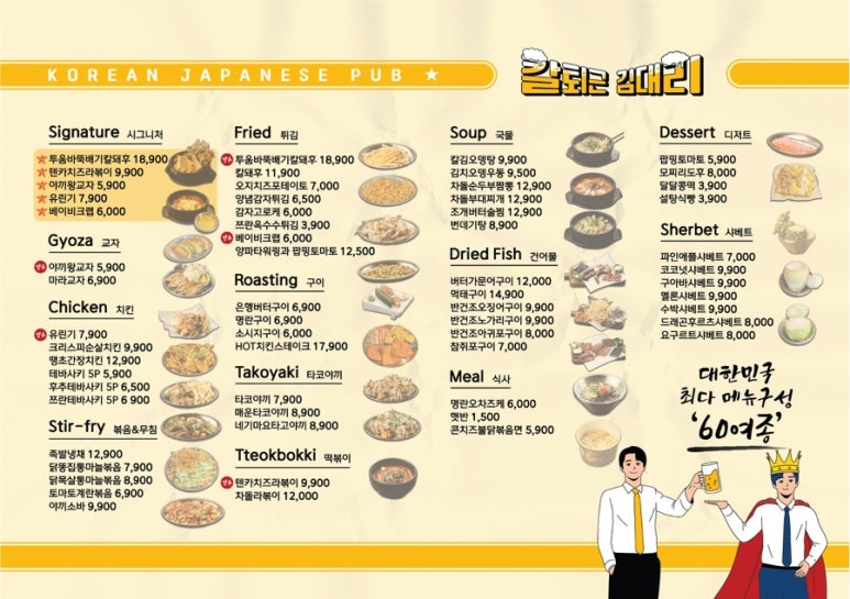 칼퇴근 김대리 광주동명점 이미지