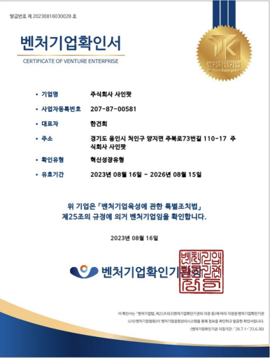 사인팟 이미지