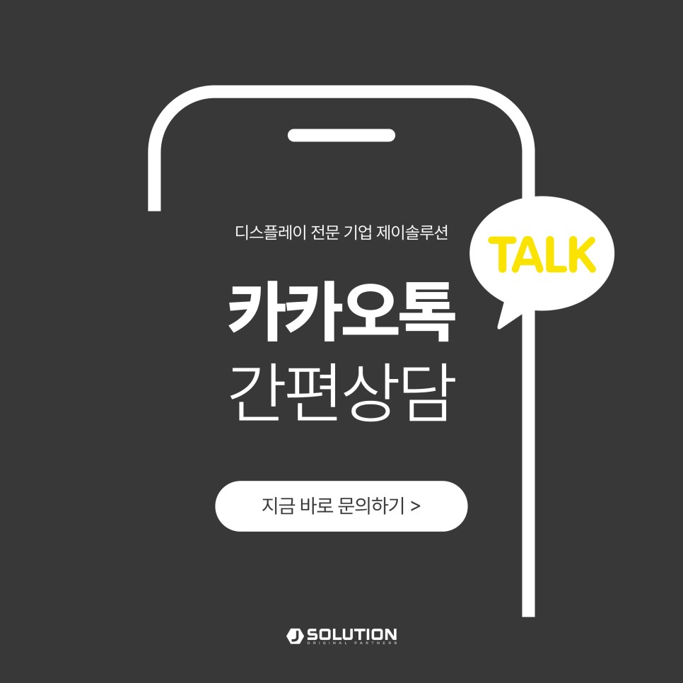제이솔루션인테리어 이미지
