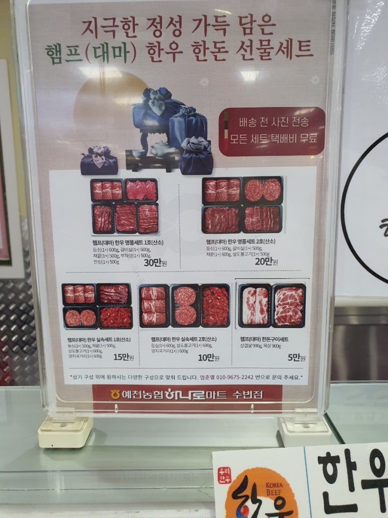 예천농협 하나로마트 수변점 이미지