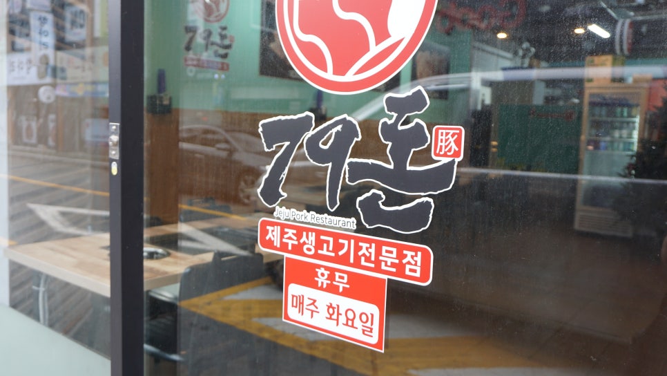 79돈 이미지