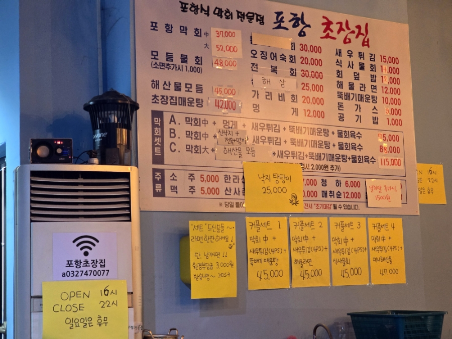 포항초장집 이미지