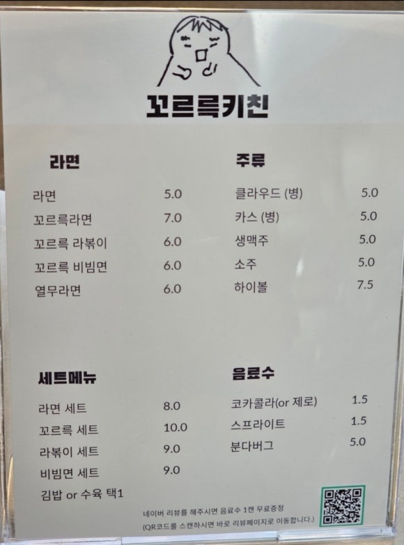 꼬르륵 키친 이미지
