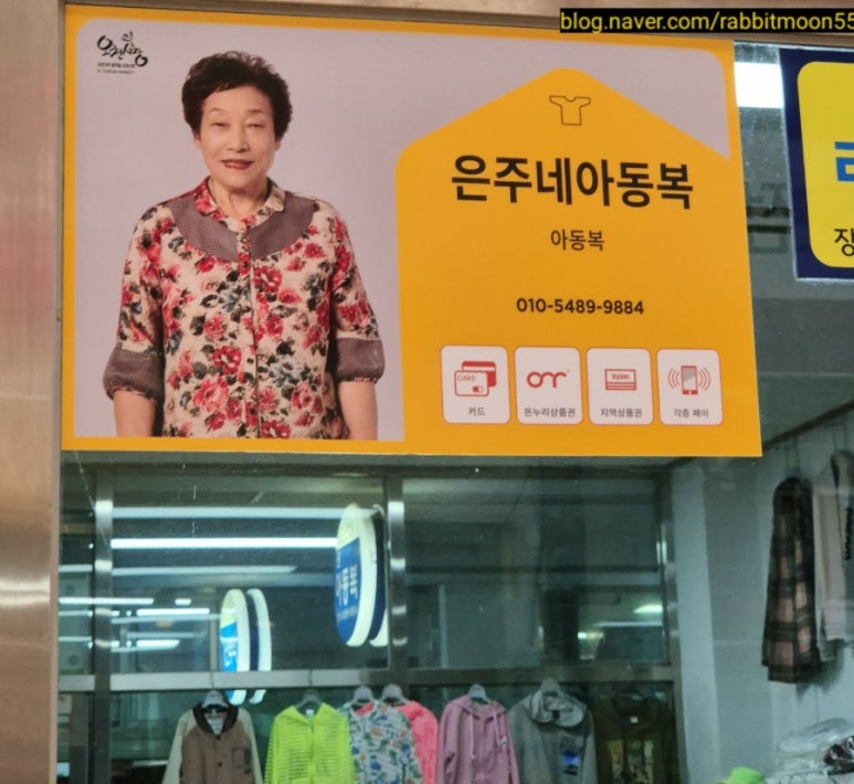 원아동복 이미지