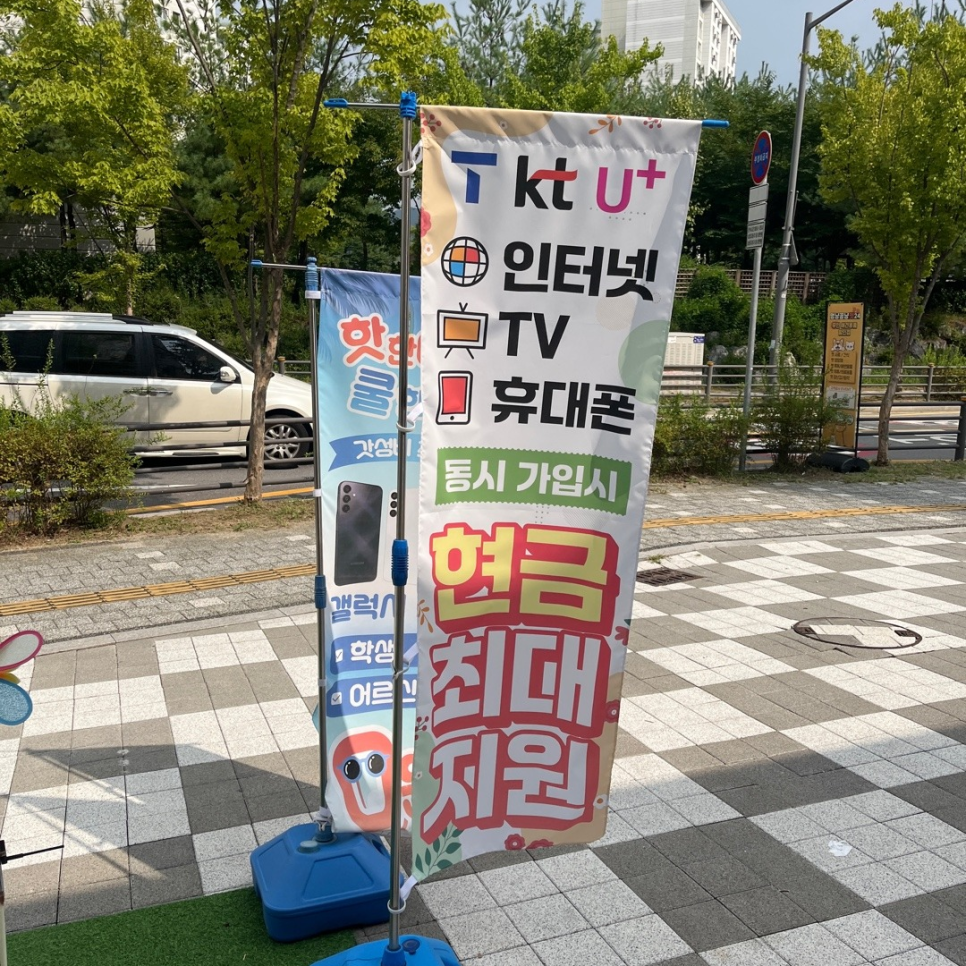더좋은휴대폰 이미지