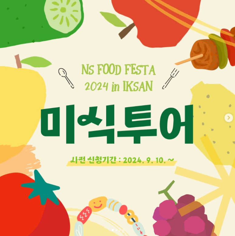 NS투어 이미지