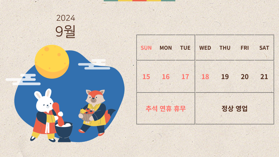 옥탑정비소 이미지
