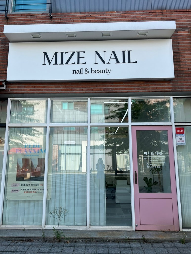마이즈 네일(MIZE NAIL) 이미지