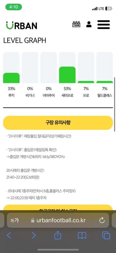 풋볼파크주 이미지