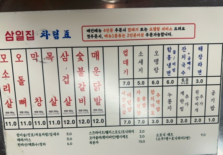 운천닭발 이미지