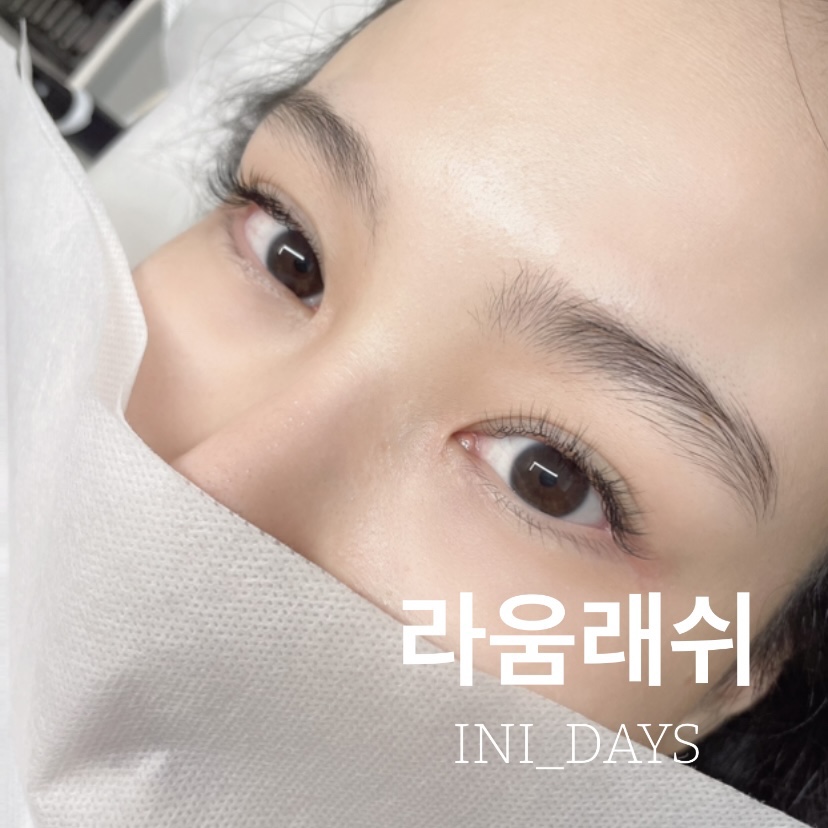라움래쉬 이미지